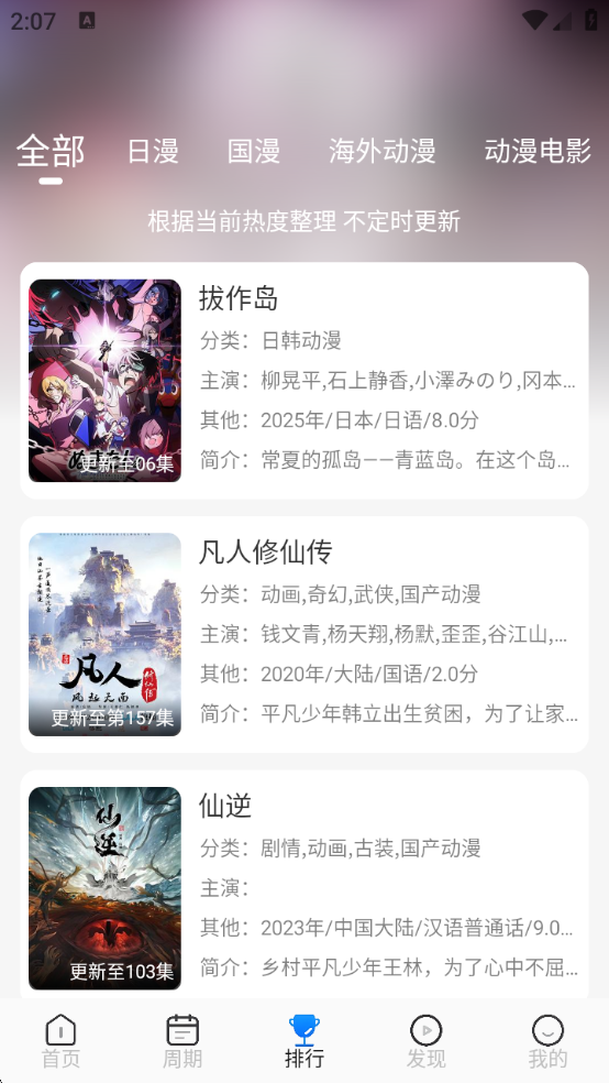 动漫屋app官方正版