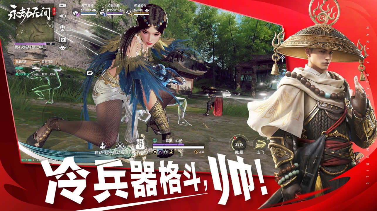 云永劫无间手游下载官网版