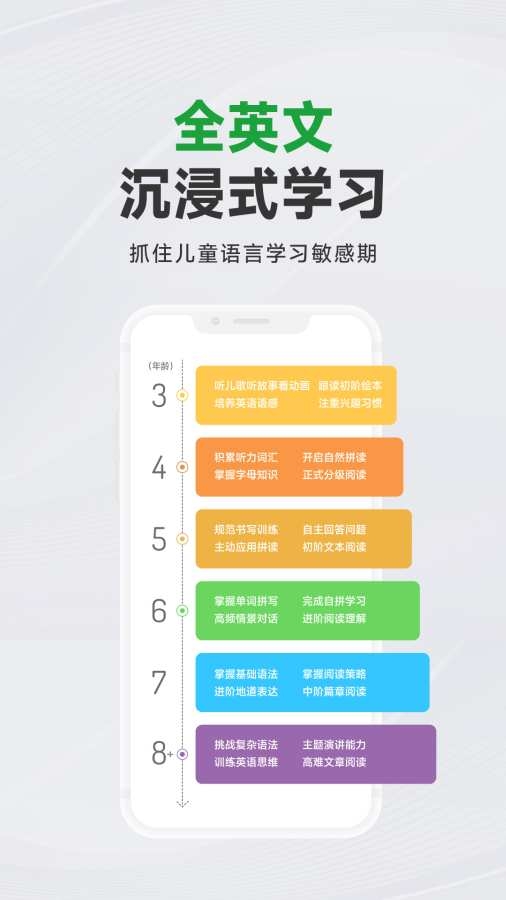 斑马AI学app