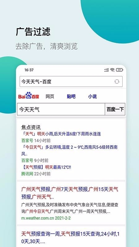 白狐浏览器app安卓版下载