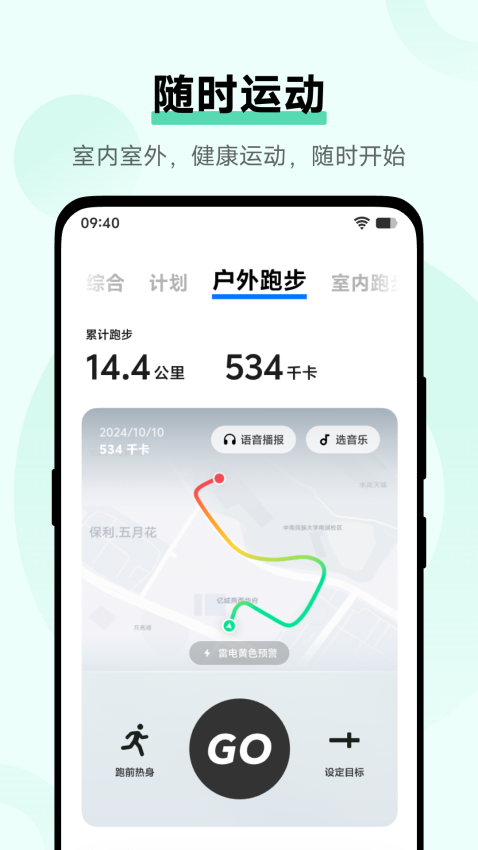 vivo健康app最新版本