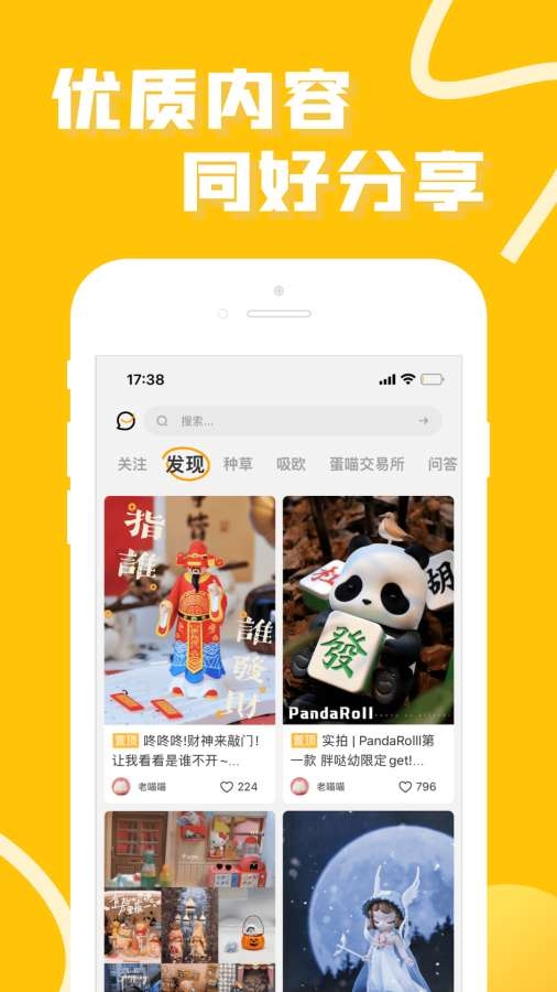 52TOYS官方商城下载