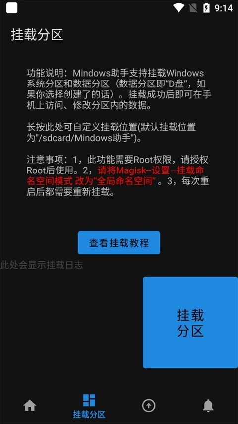 mindows工具箱下载