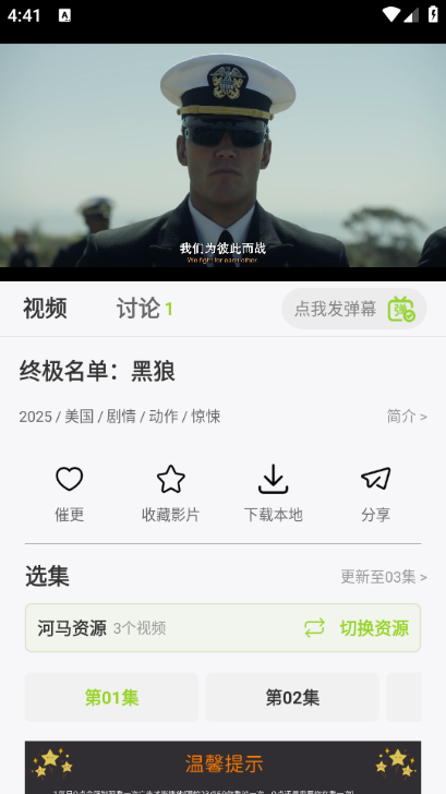 牛牛视频安卓版