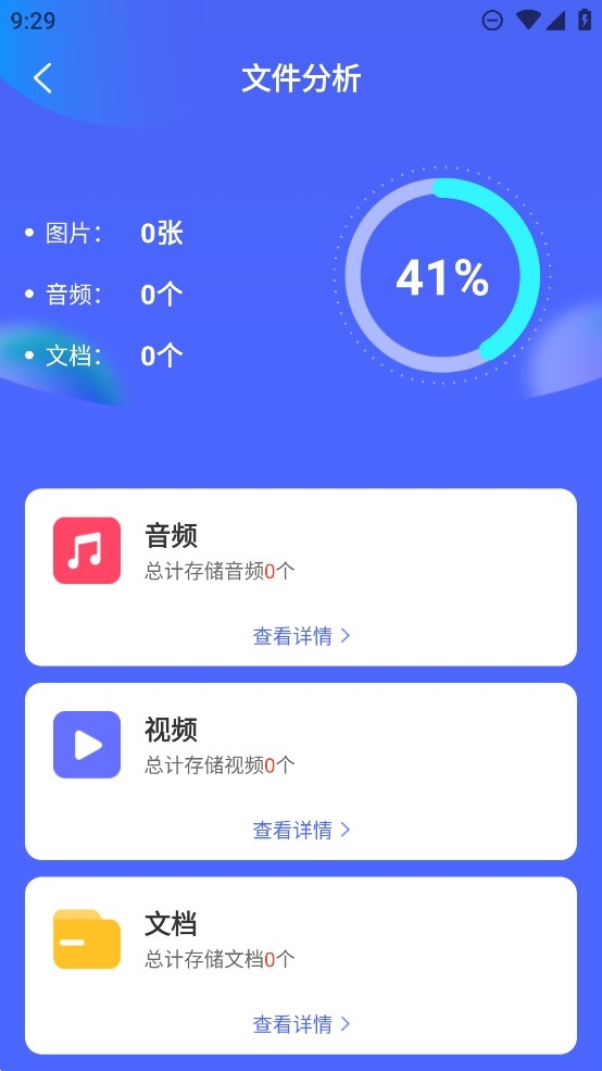 锐捷文件管理app