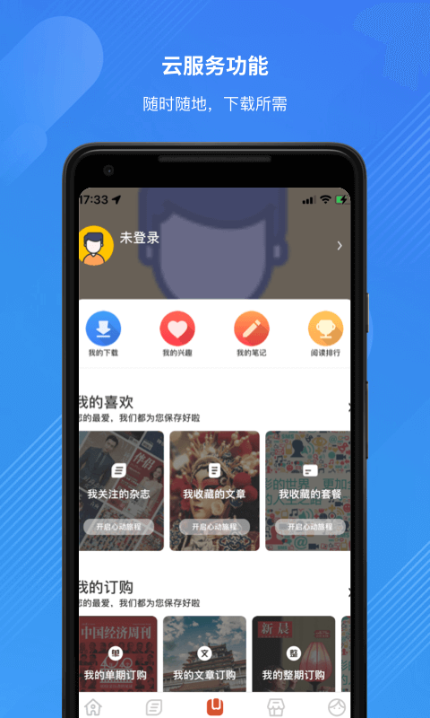 龙源网app官网版