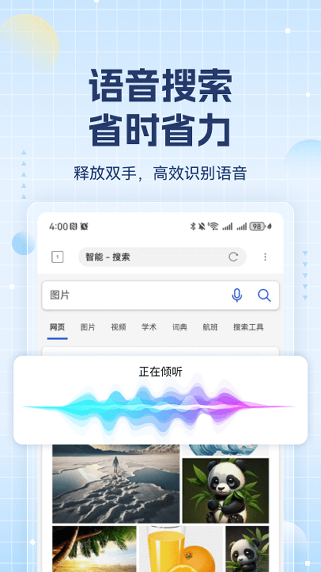 浏览器无痕手机版