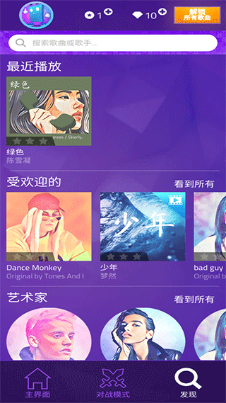 钢琴块4下载免费安装