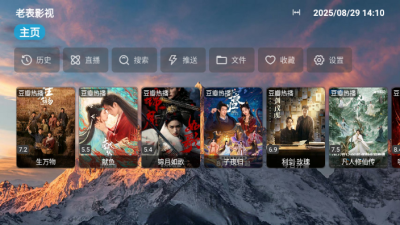 老表影视官方版下载