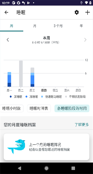 fitbit手环app下载