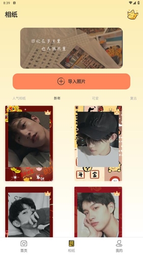 拍立得复古相机软件下载安卓版