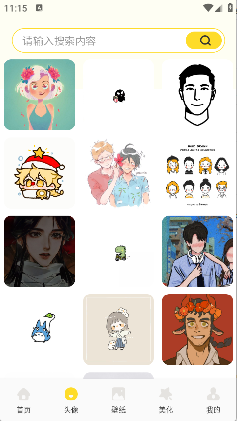 虫虫壁纸集下载