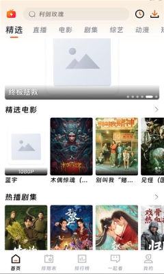 香葱追剧官方版下载