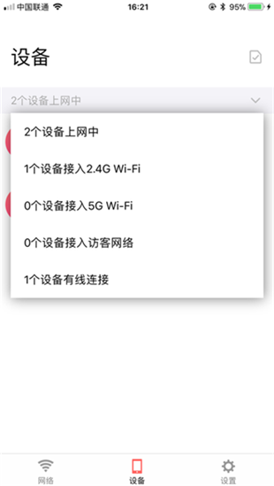 水星WiFiapp官网下载