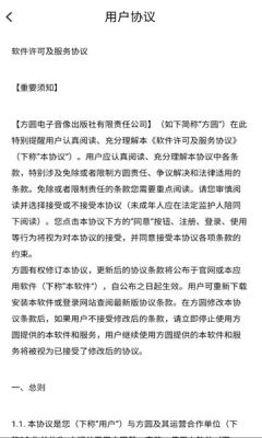 方圆优学平台官网版下载