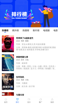 星星视频app下载