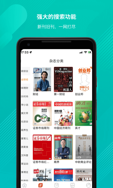 龙源网app官网版