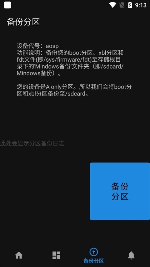 mindows工具箱下载