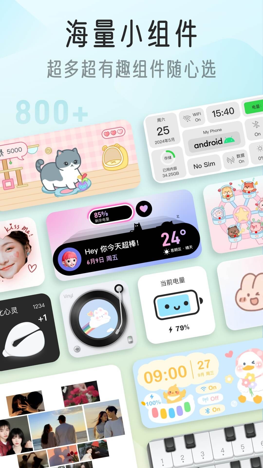 我的桌面iScreen最新版