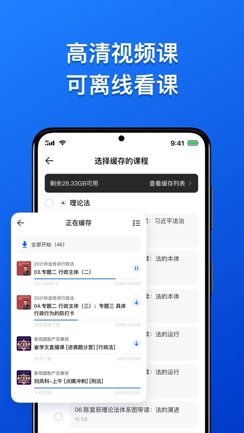 瑞达法考app官网版下载