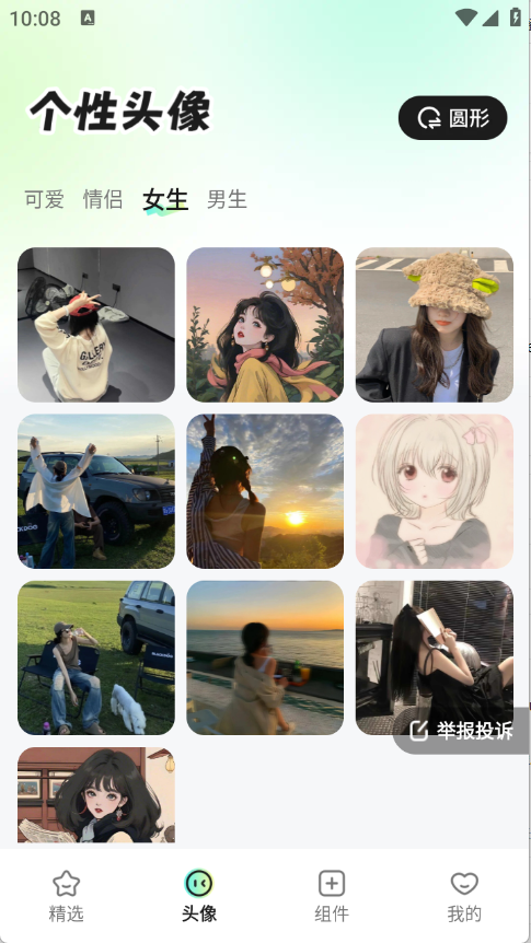 咕噜壁纸软件下载