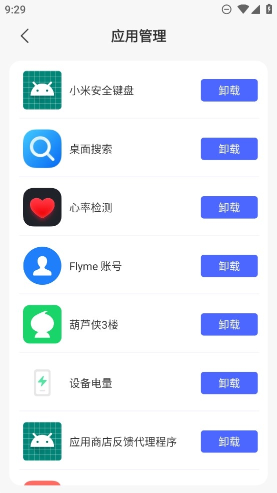 锐捷文件管理app