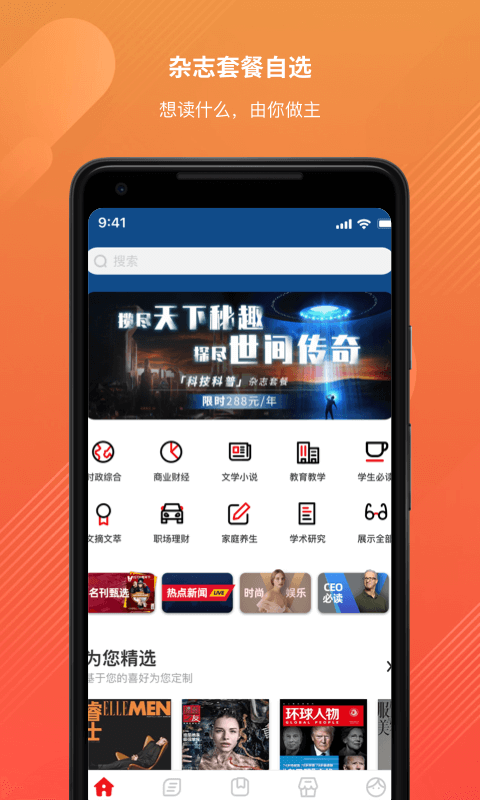龙源网app官网版