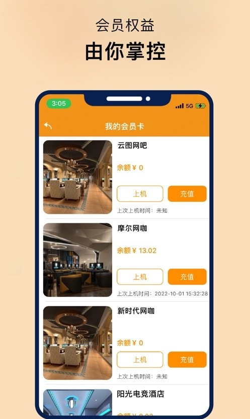 易上网云掌柜官网版入口