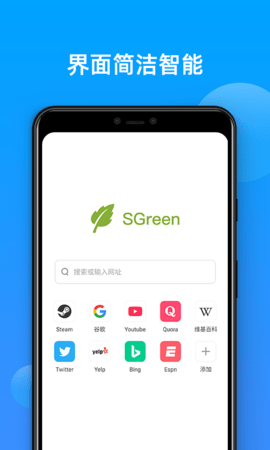 sgreen浏览器最新版