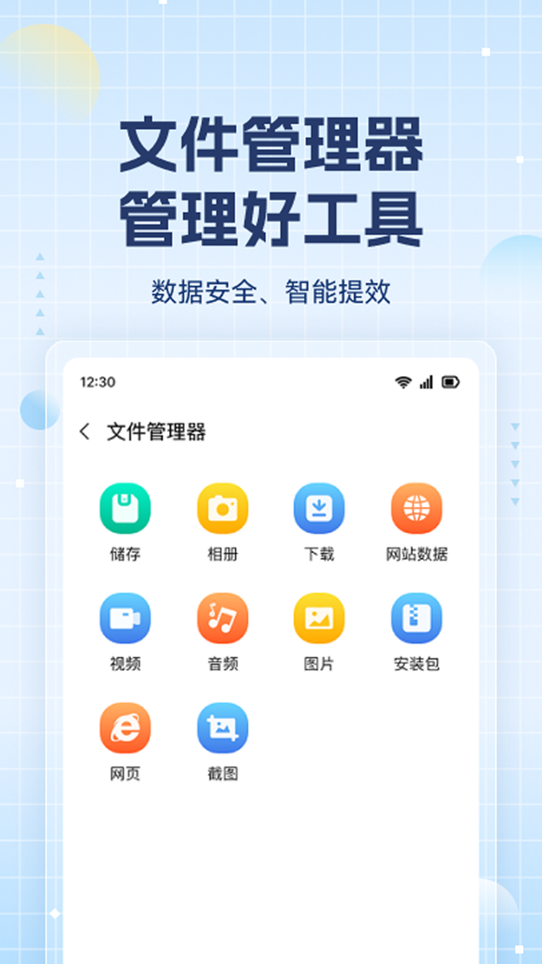 浏览器无痕手机版