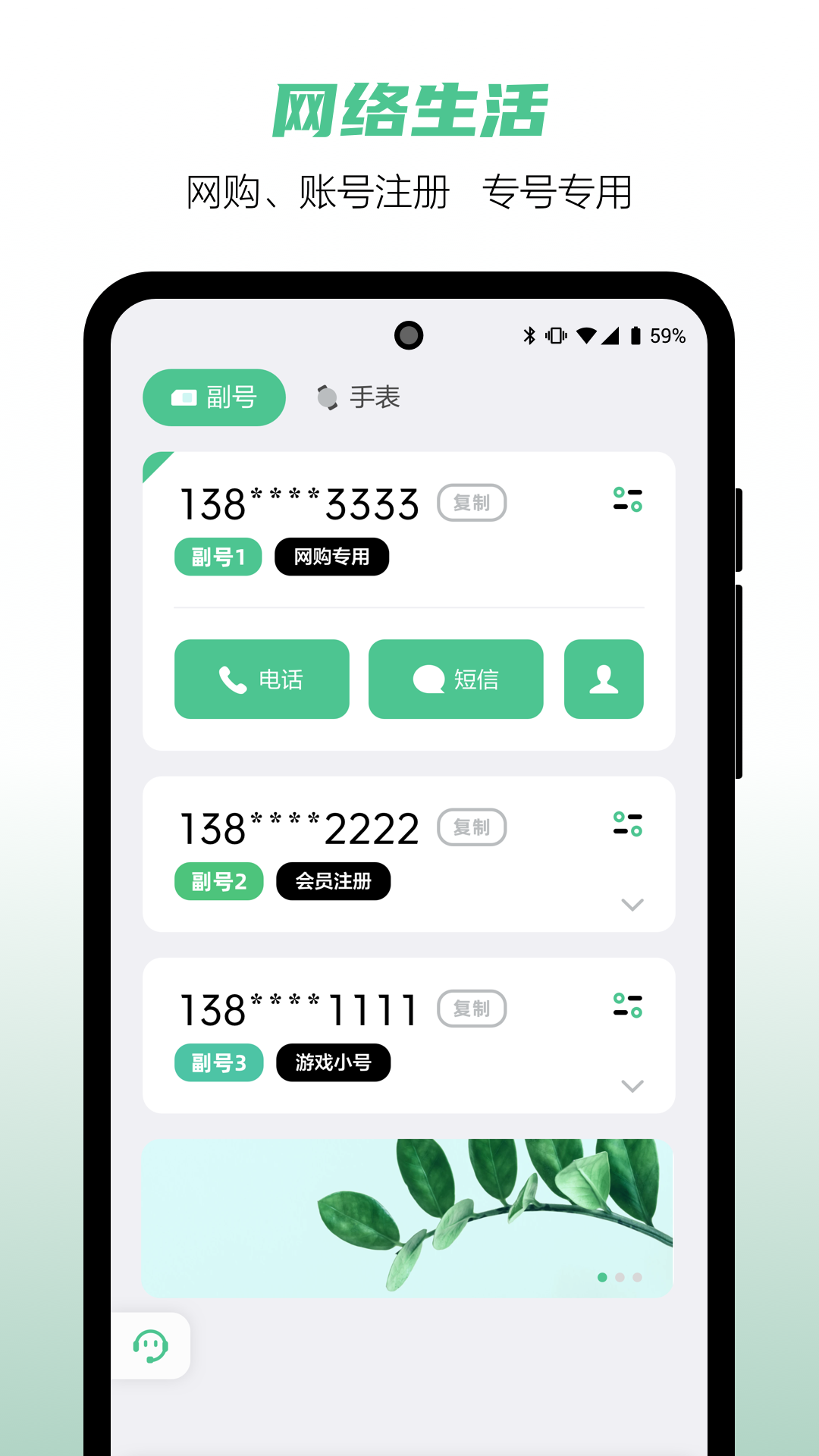和多号app下载官方