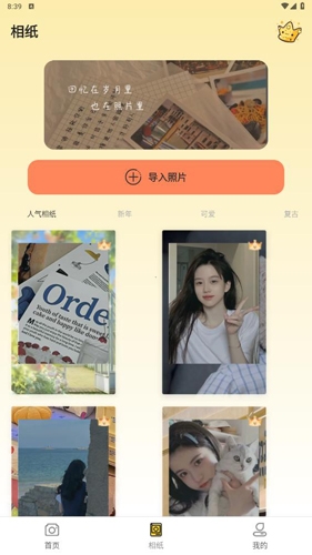 拍立得复古相机软件下载安卓版