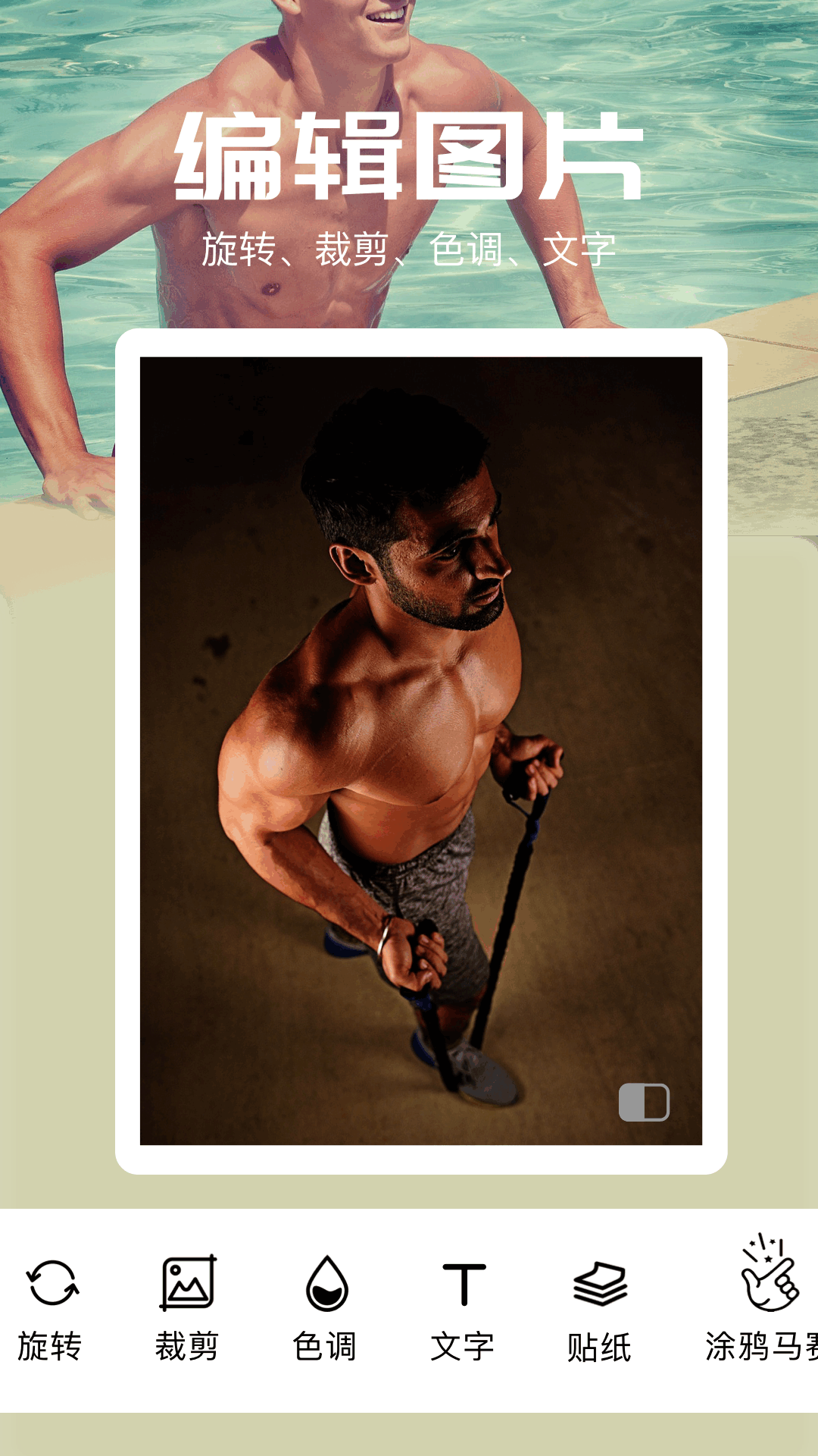 GigaBody健身官方版