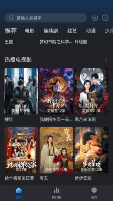 佩奇影视app免费版