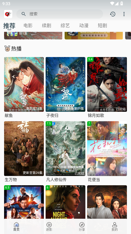 free影视app官方版下载