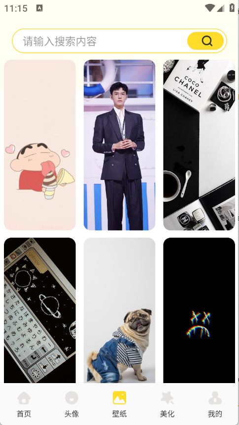 虫虫壁纸集下载