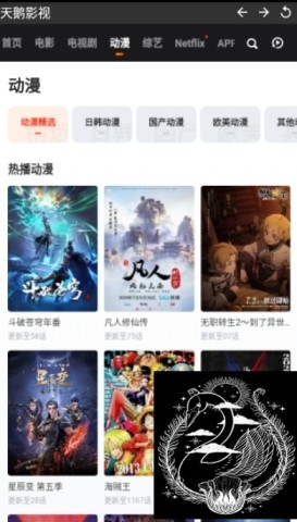 天鹅影视安卓版