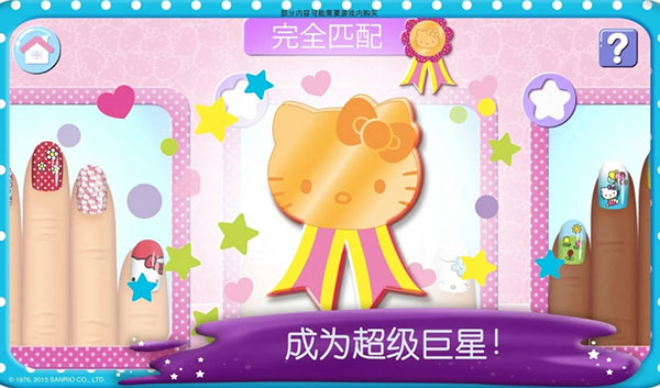 HelloKitty美甲沙龙下载