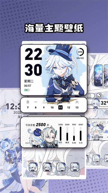 心动主题壁纸软件下载免费