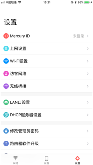 水星WiFiapp官网下载