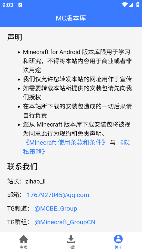 mc版本库最新版本下载