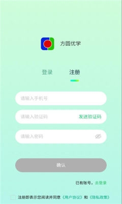 方圆优学平台官网版下载