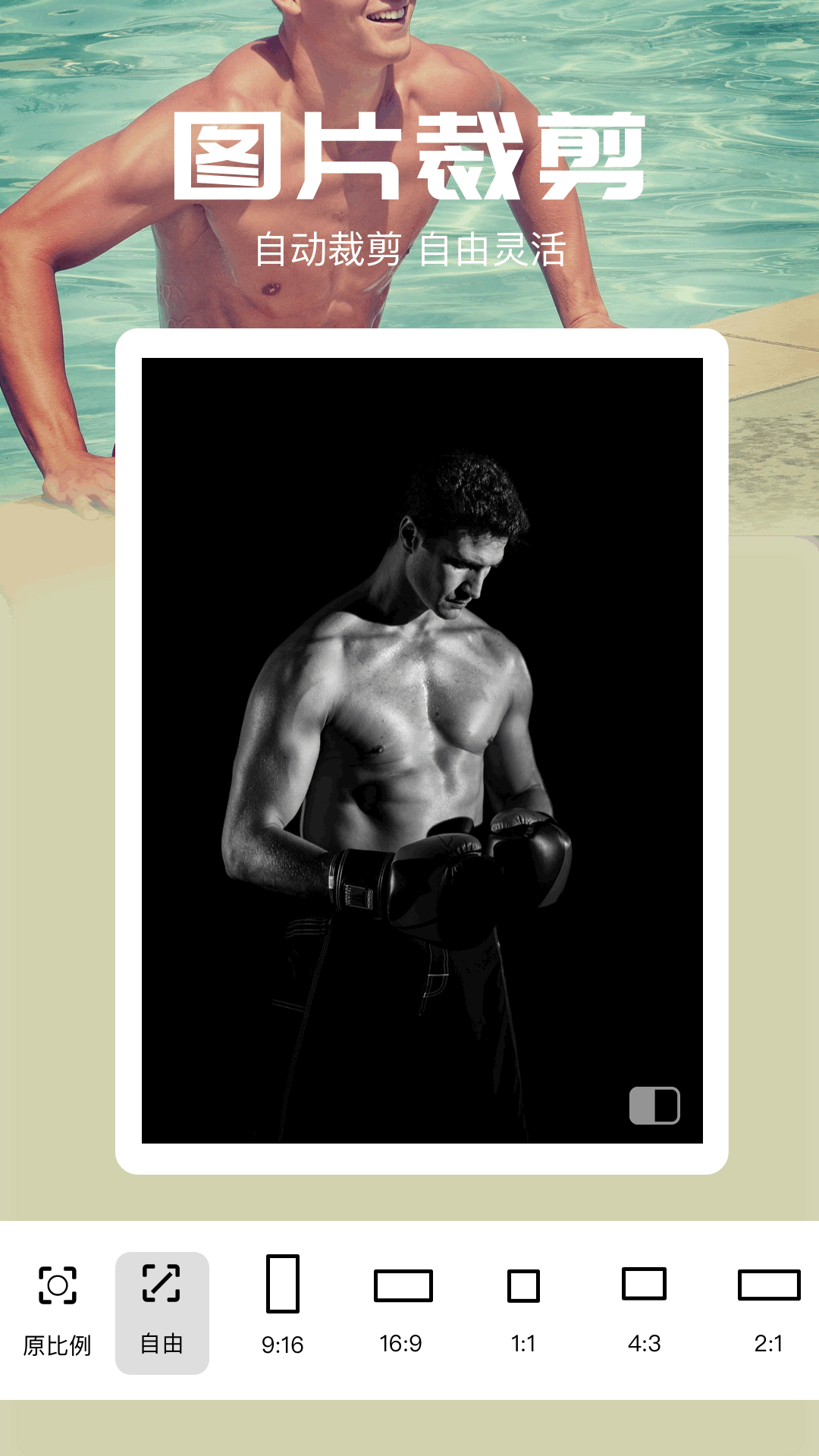 GigaBody健身官方版