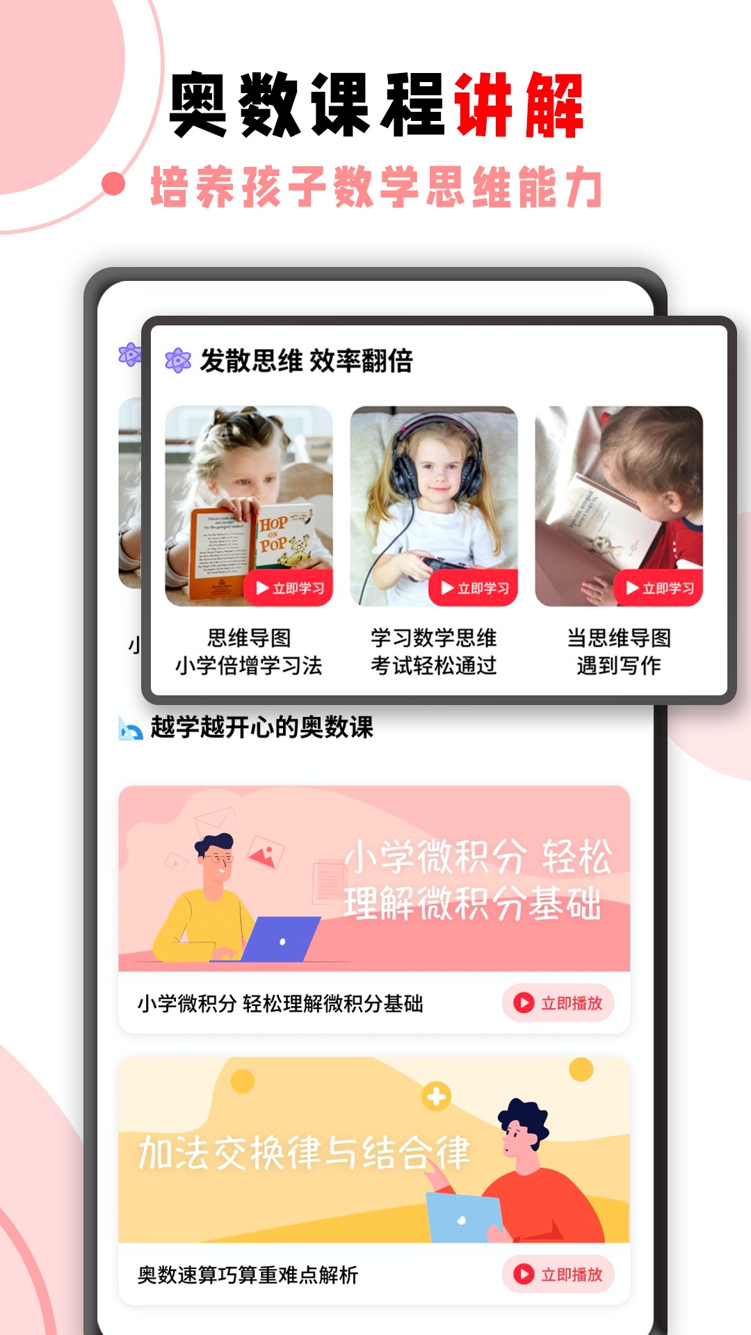 学霸君最新版app下载