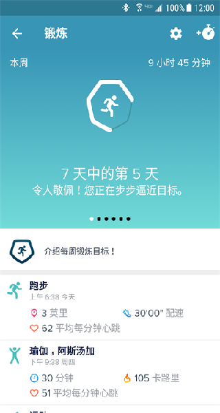 fitbit手环app下载