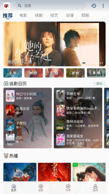 free影视app官方版下载