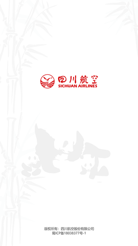 成都航空app官方版下载