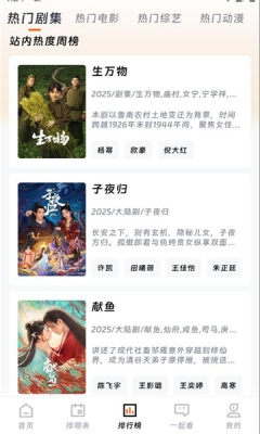 香葱追剧官方版下载