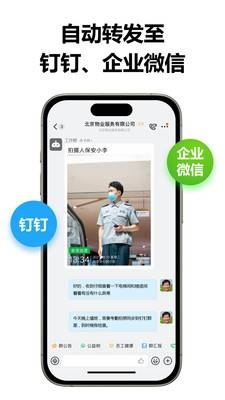 工作蜂水印相机app下载