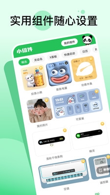 嘟嘟动态壁纸app下载